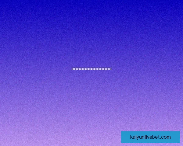 世界杯竞猜赛事数据深度解析与胜负概率趋势预测策略指南