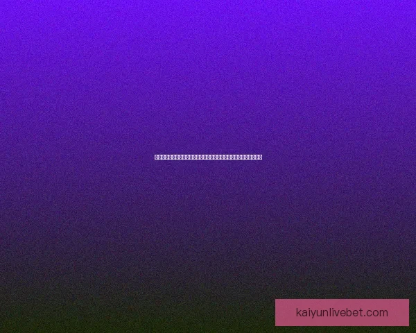 世界杯竞猜胜负核心技巧与数据分析提升命中率实战指南分享三大思路