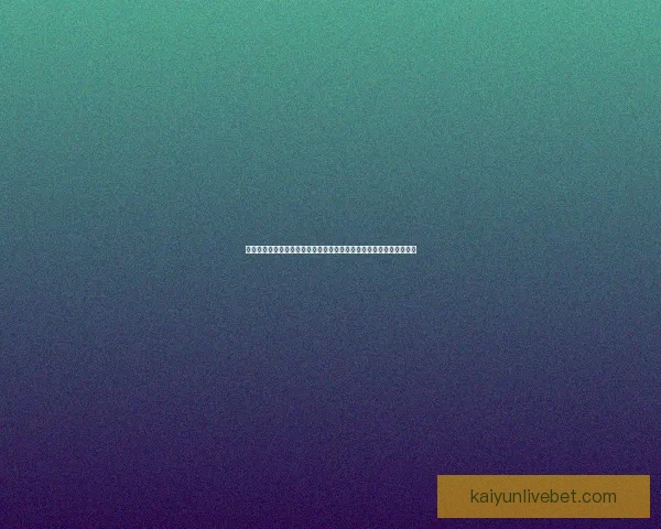 世界杯竞猜胜负核心技巧与数据分析提升命中率实战指南分享三大思路