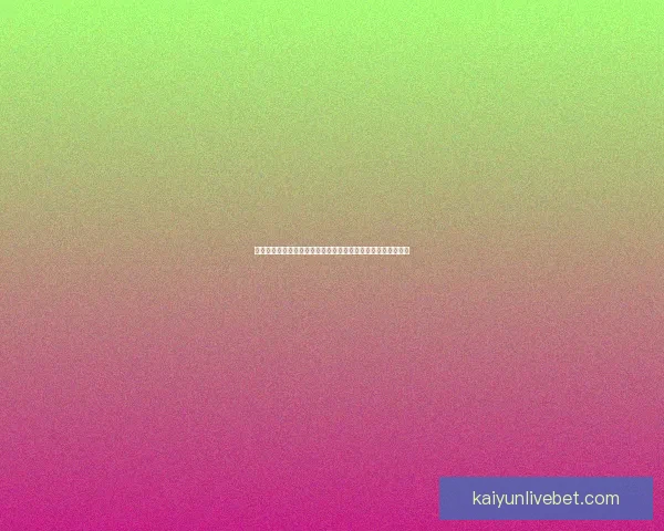 世界杯重点场次比分竞猜推荐技巧与数据趋势深度解析实战参考