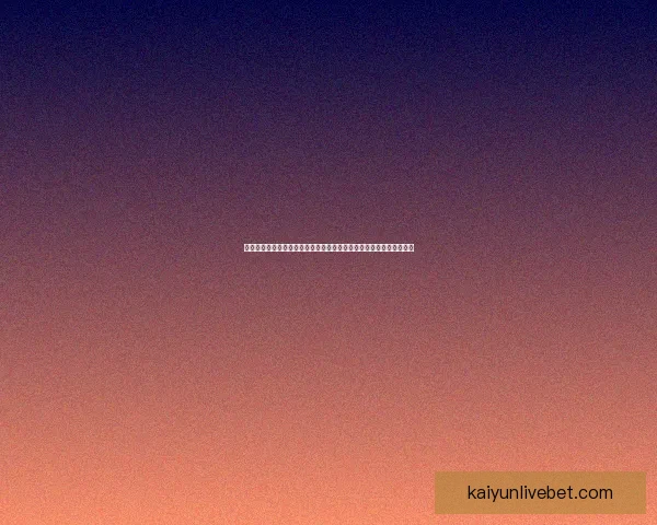 世界杯竞猜福利平台全新上线让你轻松赢取丰厚奖品参与即享超值福利