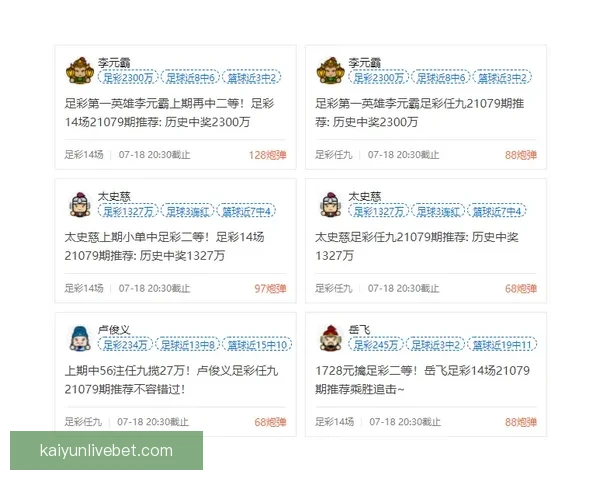 开云足球投注全解析助力玩家精准下注赢取丰厚回报