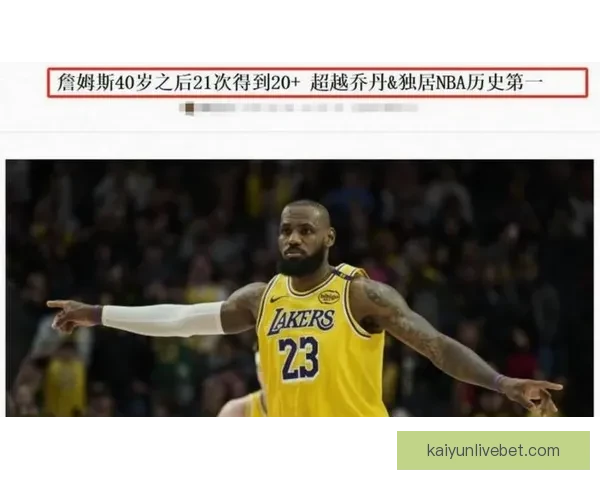 詹姆斯投篮神准创历史纪录约老师奇葩数据首现NBA赛场